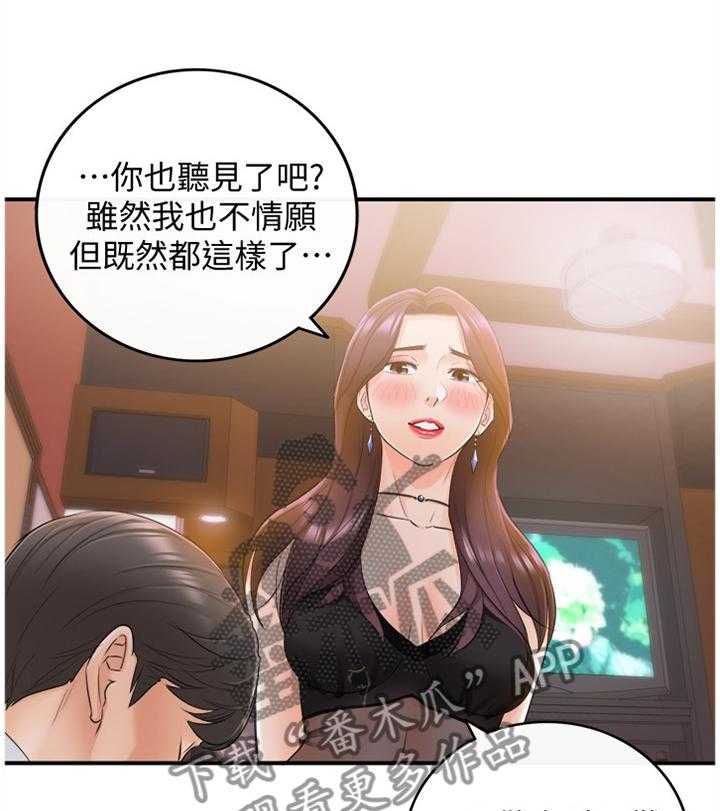 《谎言陷阱》第37话 38_诚实 第28页