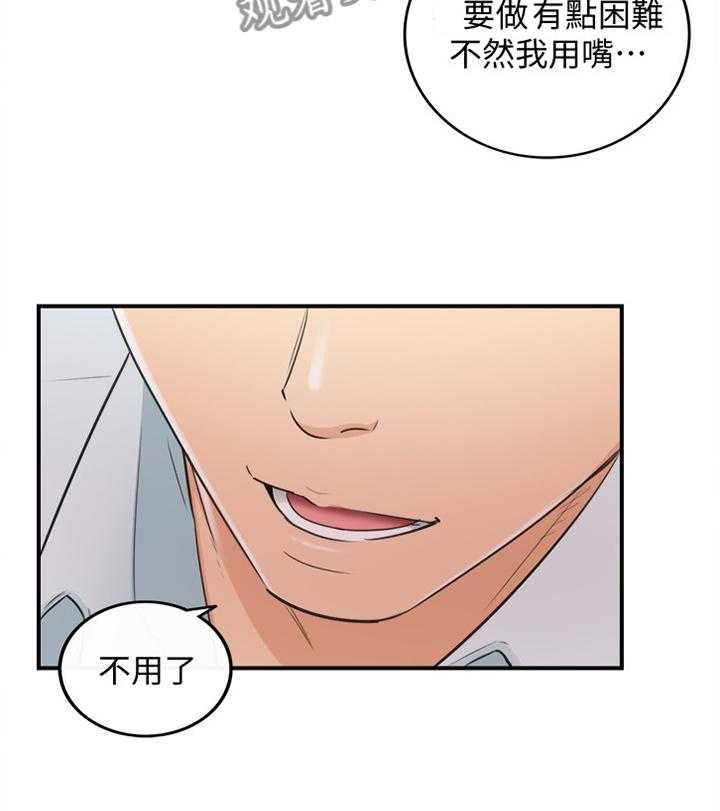 《谎言陷阱》第37话 38_诚实 第29页