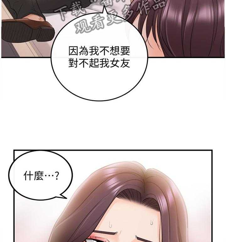 《谎言陷阱》第37话 38_诚实 第31页