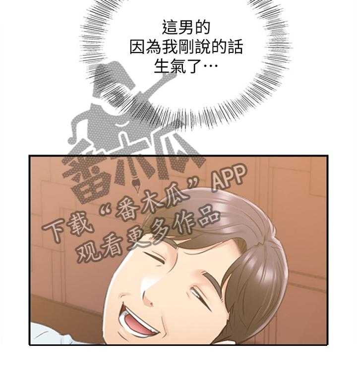 《谎言陷阱》第37话 38_诚实 第33页
