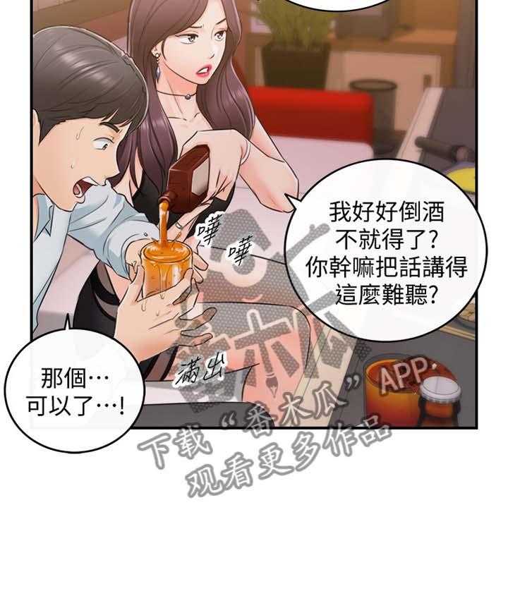 《谎言陷阱》第37话 38_诚实 第7页