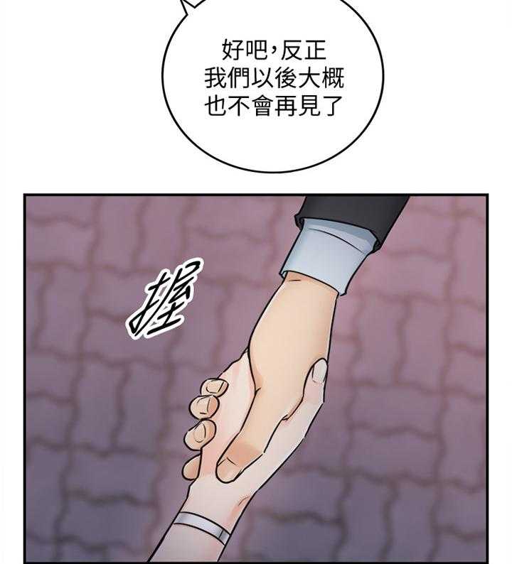 《谎言陷阱》第39话 40_巧合 第12页