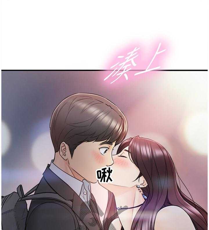 《谎言陷阱》第39话 40_巧合 第13页