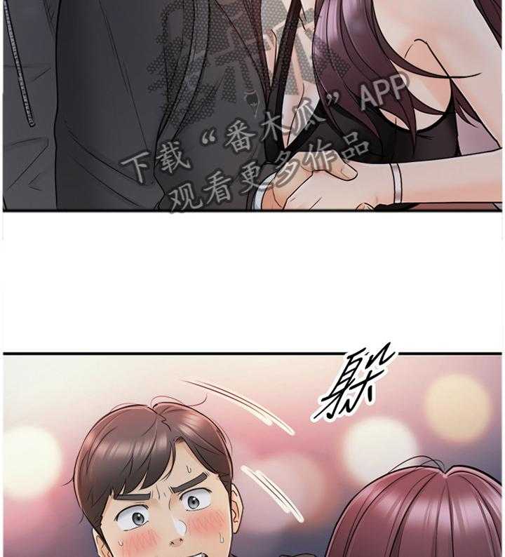 《谎言陷阱》第39话 40_巧合 第14页