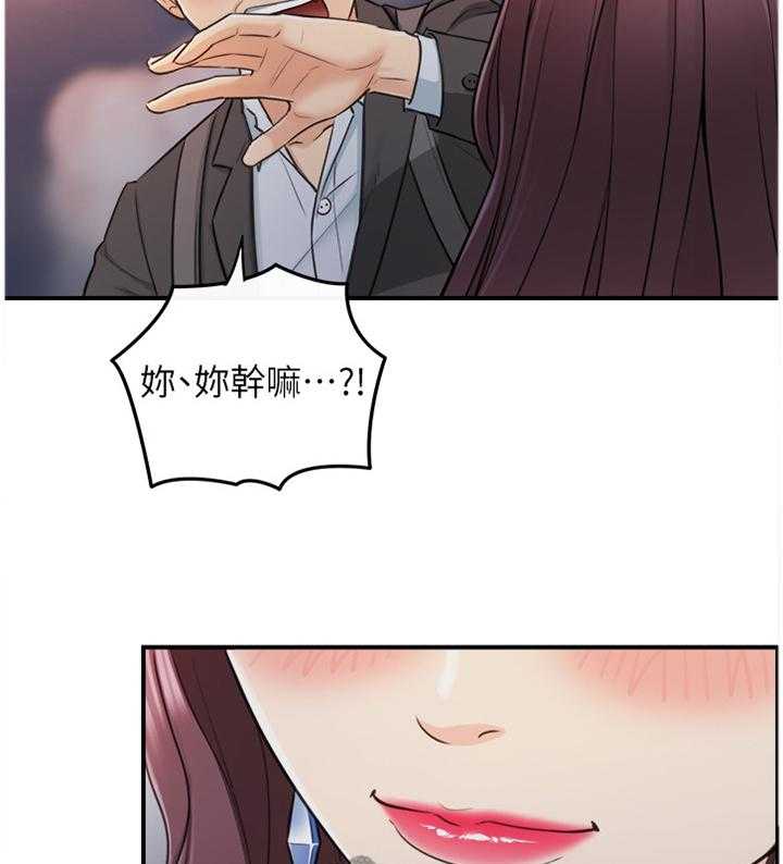 《谎言陷阱》第39话 40_巧合 第15页