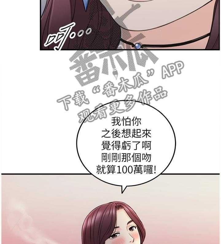 《谎言陷阱》第39话 40_巧合 第16页
