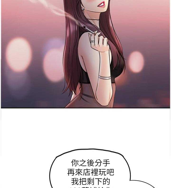 《谎言陷阱》第39话 40_巧合 第17页