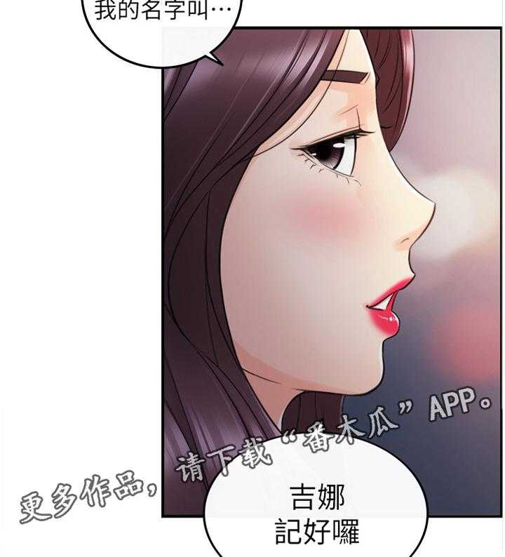 《谎言陷阱》第39话 40_巧合 第19页