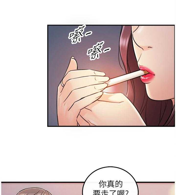 《谎言陷阱》第39话 40_巧合 第1页