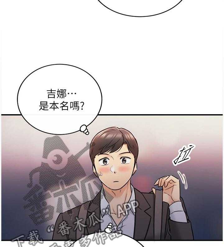 《谎言陷阱》第39话 40_巧合 第20页