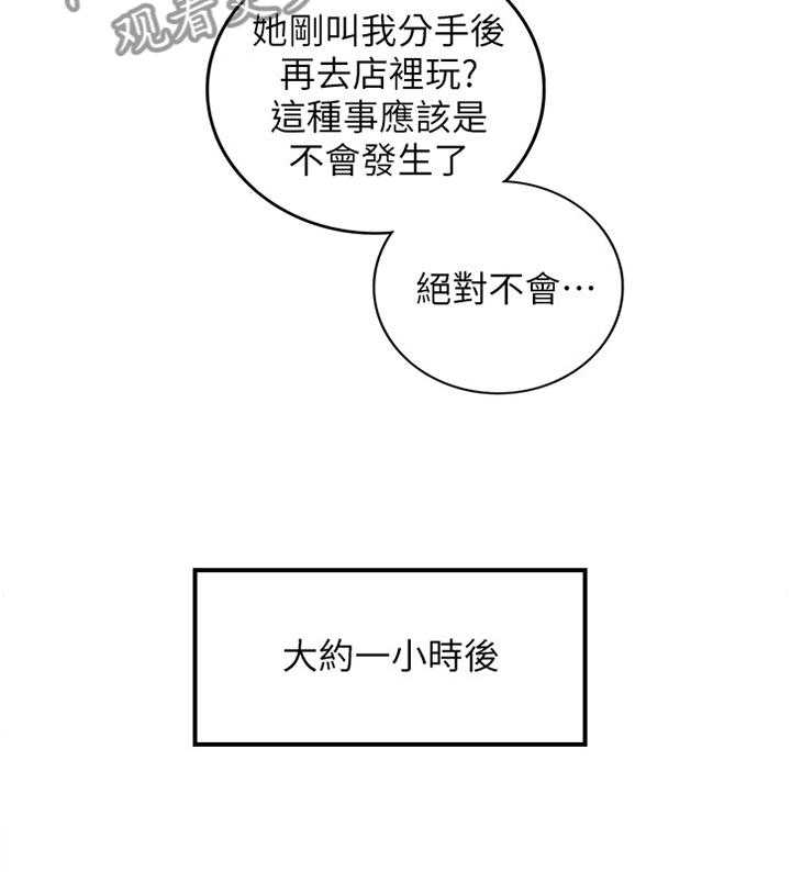 《谎言陷阱》第39话 40_巧合 第21页