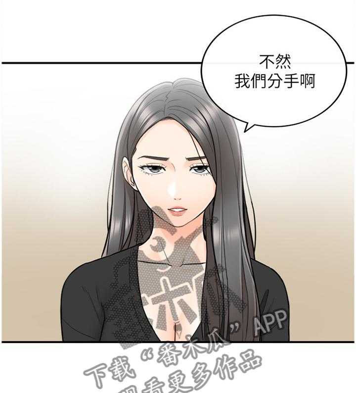 《谎言陷阱》第39话 40_巧合 第22页