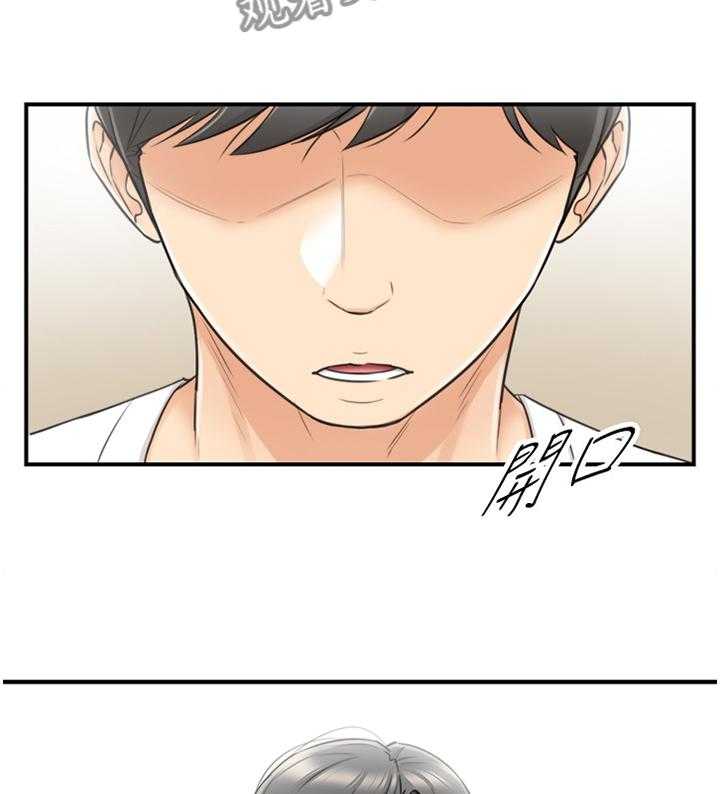 《谎言陷阱》第39话 40_巧合 第23页