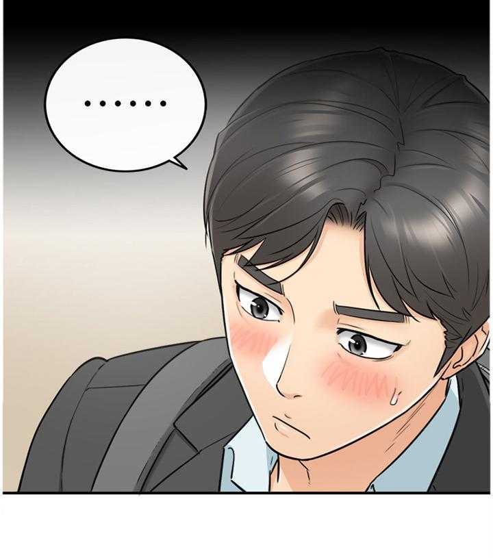 《谎言陷阱》第39话 40_巧合 第27页