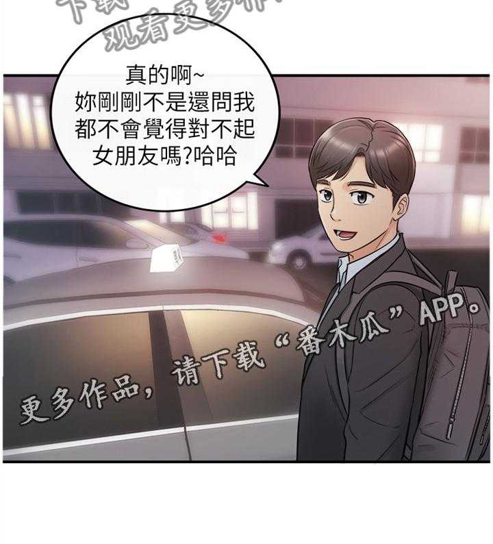 《谎言陷阱》第39话 40_巧合 第3页