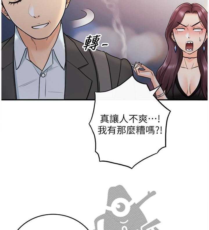 《谎言陷阱》第39话 40_巧合 第6页