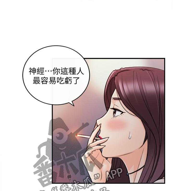 《谎言陷阱》第39话 40_巧合 第8页