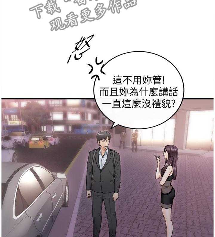《谎言陷阱》第39话 40_巧合 第9页