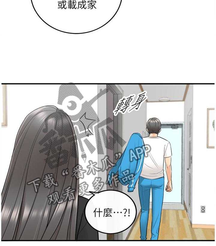 《谎言陷阱》第41话 42_蒙混过关 第10页