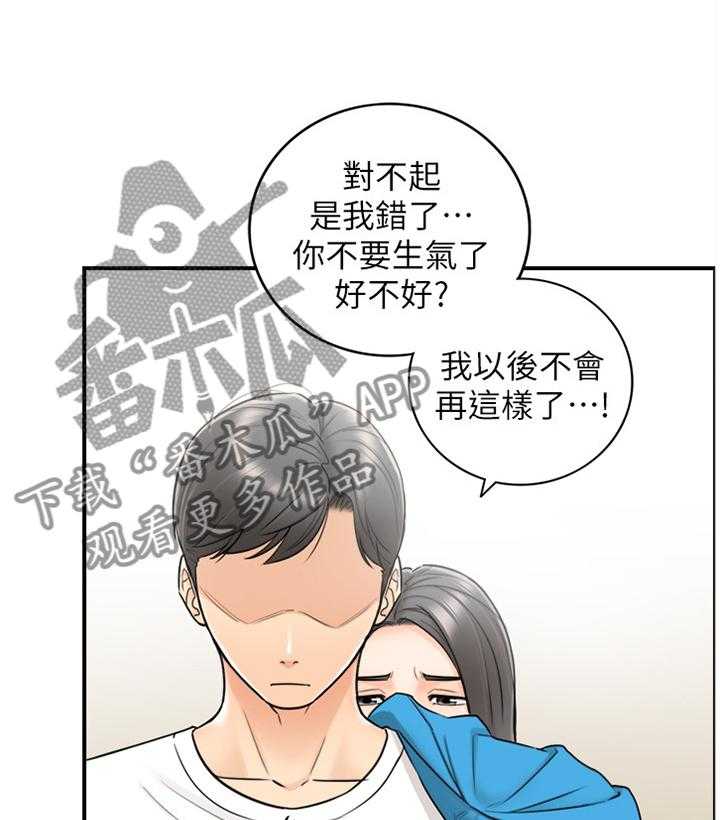 《谎言陷阱》第41话 42_蒙混过关 第12页