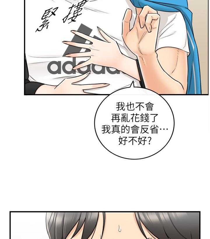 《谎言陷阱》第41话 42_蒙混过关 第13页