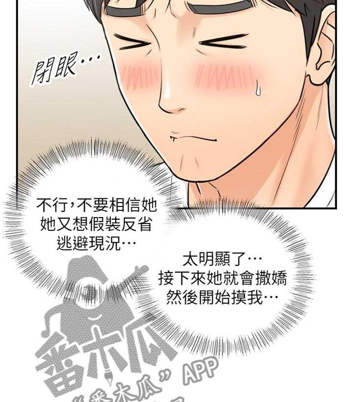 《谎言陷阱》第41话 42_蒙混过关 第14页