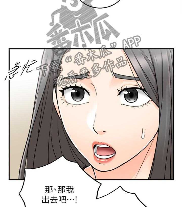 《谎言陷阱》第41话 42_蒙混过关 第17页