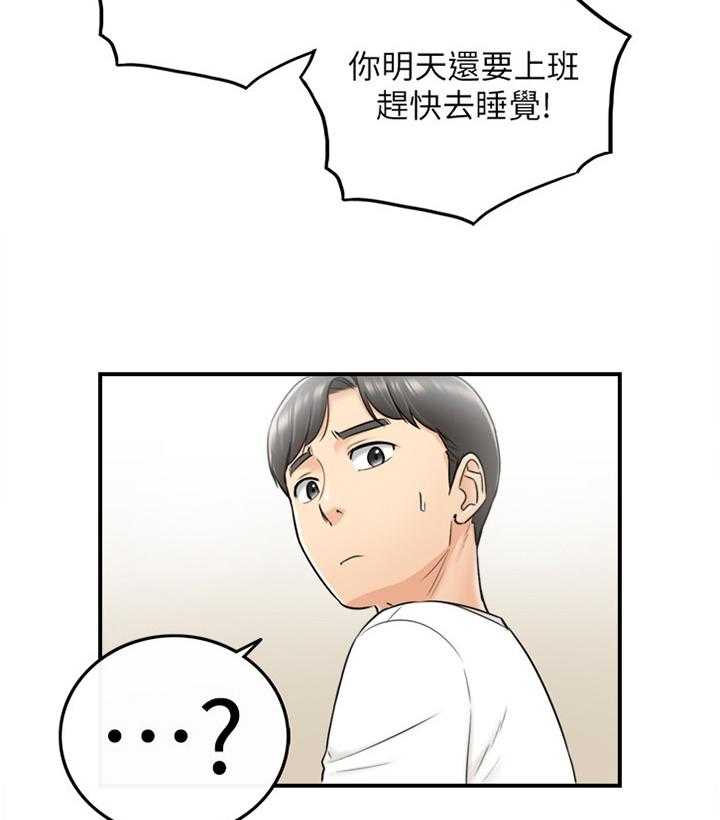 《谎言陷阱》第41话 42_蒙混过关 第18页