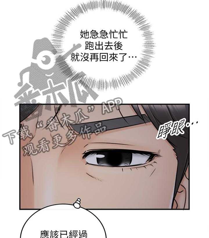《谎言陷阱》第41话 42_蒙混过关 第21页