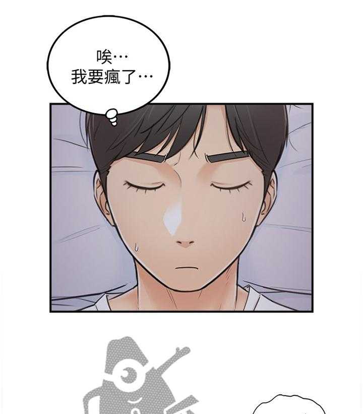 《谎言陷阱》第41话 42_蒙混过关 第23页