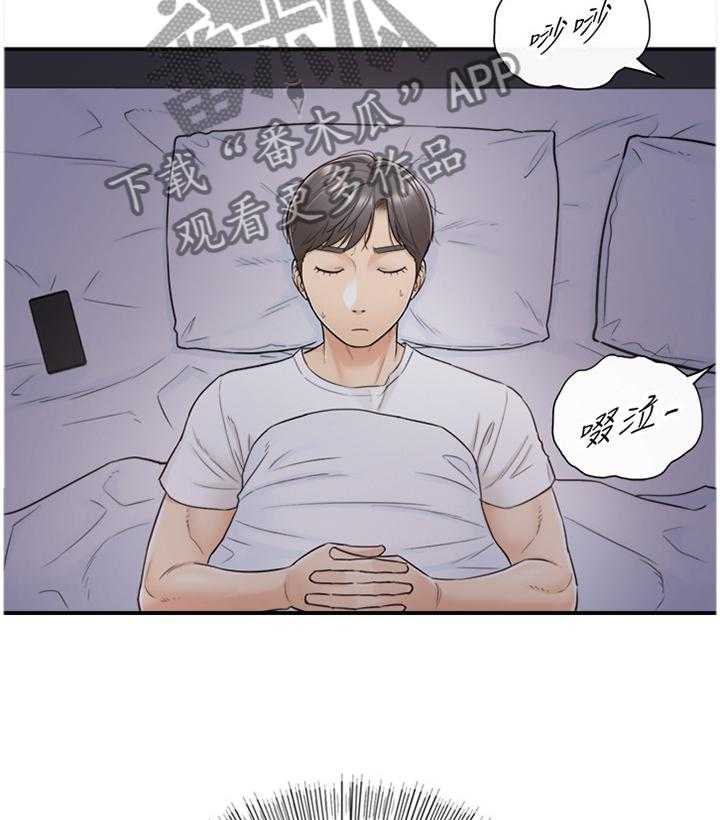 《谎言陷阱》第41话 42_蒙混过关 第24页