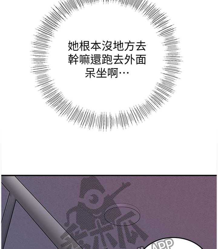 《谎言陷阱》第41话 42_蒙混过关 第25页