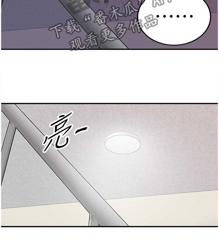 《谎言陷阱》第41话 42_蒙混过关 第26页