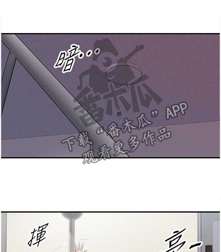 《谎言陷阱》第41话 42_蒙混过关 第27页