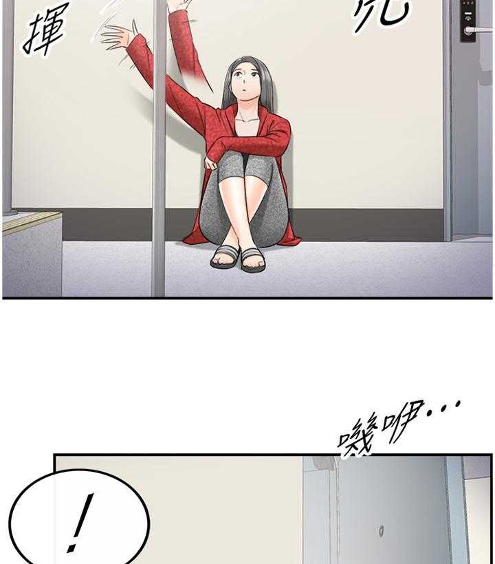 《谎言陷阱》第41话 42_蒙混过关 第28页