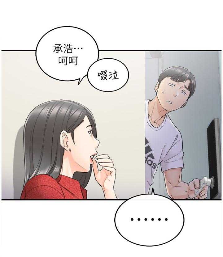 《谎言陷阱》第41话 42_蒙混过关 第30页