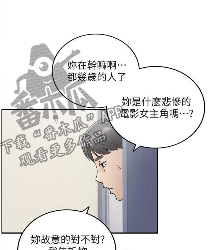 《谎言陷阱》第41话 42_蒙混过关 第31页
