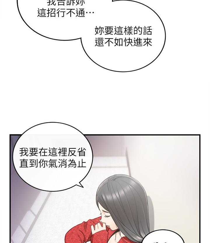 《谎言陷阱》第41话 42_蒙混过关 第32页