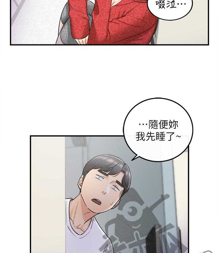 《谎言陷阱》第41话 42_蒙混过关 第33页