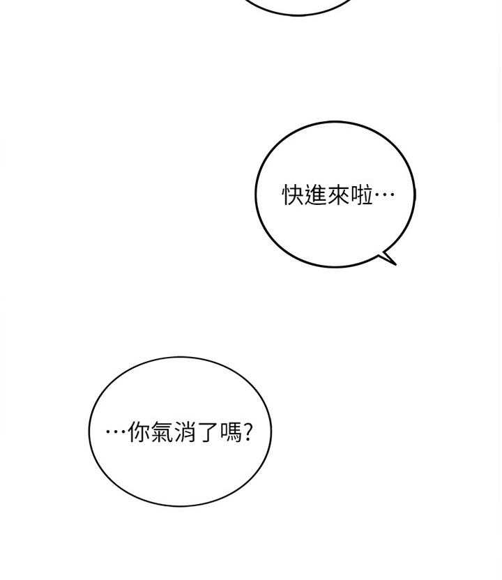 《谎言陷阱》第41话 42_蒙混过关 第35页