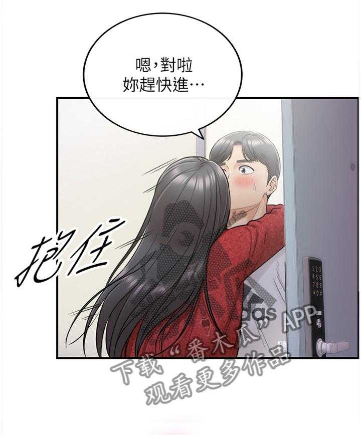 《谎言陷阱》第41话 42_蒙混过关 第36页