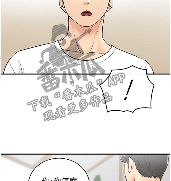 《谎言陷阱》第41话 42_蒙混过关 第3页