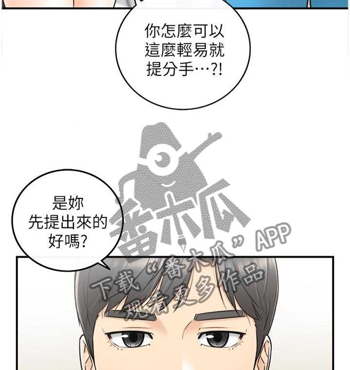 《谎言陷阱》第41话 42_蒙混过关 第5页