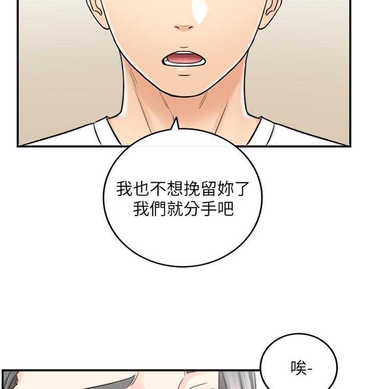 《谎言陷阱》第41话 42_蒙混过关 第6页
