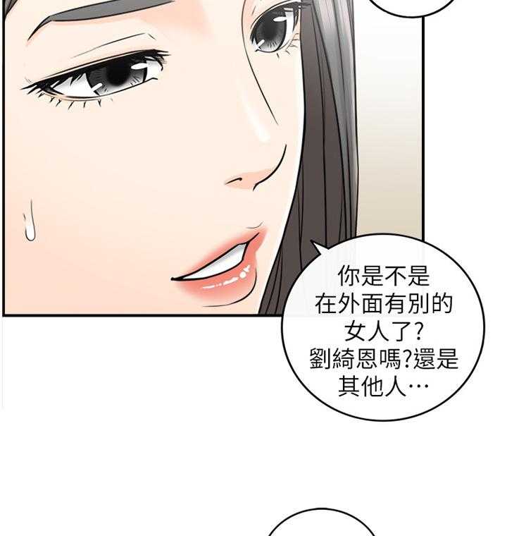 《谎言陷阱》第41话 42_蒙混过关 第7页