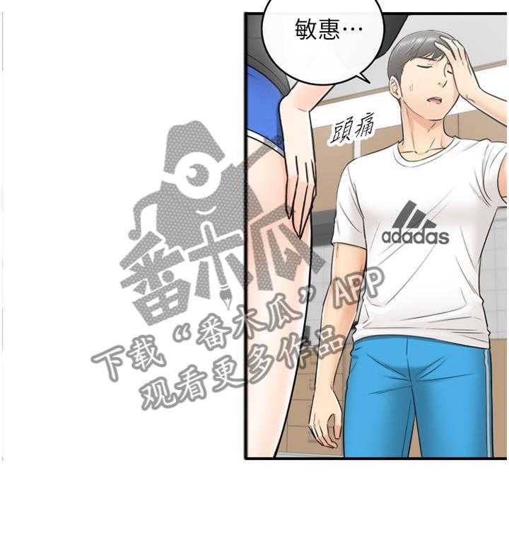 《谎言陷阱》第41话 42_蒙混过关 第8页