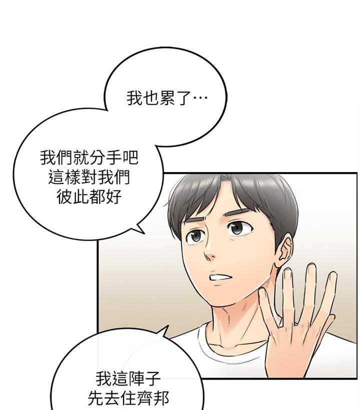 《谎言陷阱》第41话 42_蒙混过关 第9页