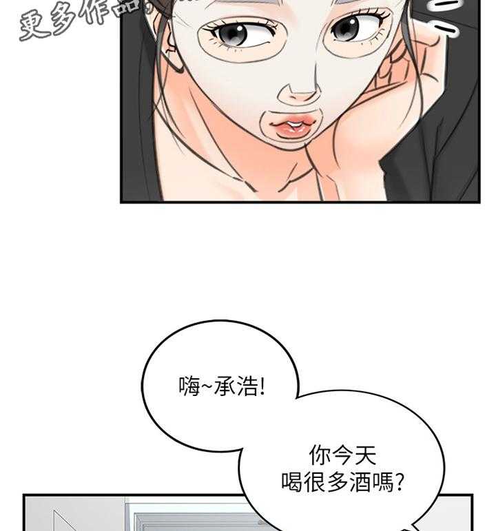 《谎言陷阱》第40话 41_争吵 第12页