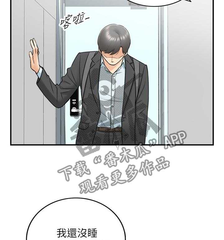 《谎言陷阱》第40话 41_争吵 第13页