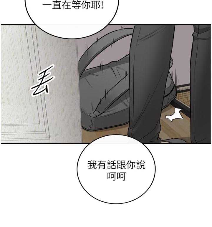 《谎言陷阱》第40话 41_争吵 第14页